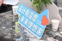 《设计有温度 未来理想家》走进蓥木·设计工作室