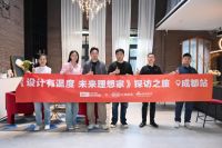 《设计有温度 未来理想家》走进蓥木·设计工作室