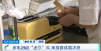 越来越多“小”厨电出现，这条路被大家走宽了