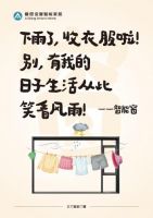 不会做文案的品牌不是好销售：门博会唯一智能家居品牌走心海报火出圈