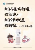 不会做文案的品牌不是好销售：门博会唯一智能家居品牌走心海报火出圈
