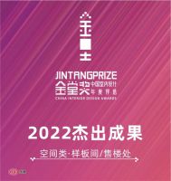 奖讯 | 杨星滨荣获金堂奖年度杰出设计奖