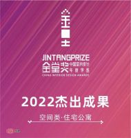 奖讯 | 杨婷荣获金堂奖年度杰出设计奖