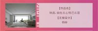 奖讯 | 杨婷荣获金堂奖年度杰出设计奖