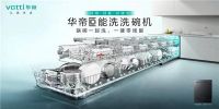 华帝高端设计师私享沙龙，与陈多吉探寻美学谧境