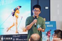 设计新丝路—2023马可波罗瓷砖戈壁徒步挑战赛徒友沙龙举行