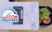 16年商用消毒机技术给到家用机 旺旺水神HD-4L消毒机真的灵