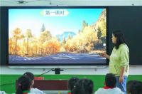 30所希望小学将用上海尔智慧黑板