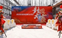 璀璨欧派，耀世封顶！欧派创新设计大厦封顶仪式圆满落成！