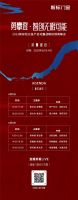 精彩剧透 | ​2023新标铝业投产启动暨战略经销商峰会，即将荣耀盛启！