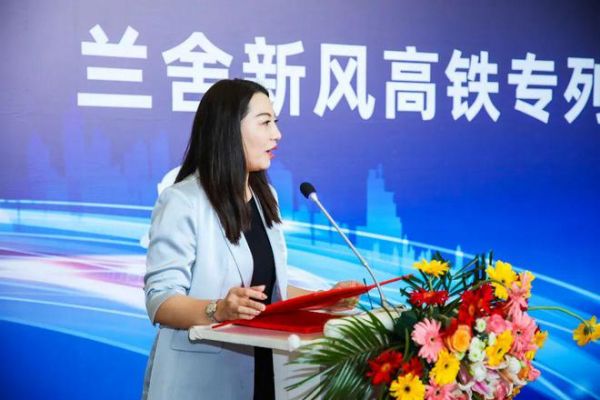 接轨中国速度！“兰舍新风号”高铁专列震撼启航！