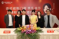 官宣：德诺威斯门窗签约著名演员歌手金莎为品牌形象代言人