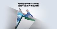 老板电器携手王一博，更适合中国家庭的洗碗机让“宠爱升级”