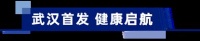 接轨中国速度！“兰舍新风号”高铁专列震撼启航！