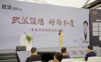 欧派健康顶墙重磅发布 引领健康家居新潮向风潮