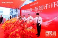 勇攀高峰·智创未来 | 2023新标铝业投产庆典盛大举行，以昂扬新姿再谱新华章！