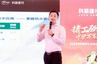 “精工强匠 守护万家”2023科顺好工长防水贴砖美缝竞技大赛盛大举办！
