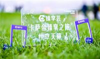 618盛典，卡萨帝臻享荟“乐”享高品质生活
