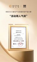 逸乐途F5魔盒旅行箱遛娃喜获2023童车产业首届时尚产品大赛双料大奖