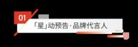“星”动预告 | 德技优品2023品牌焕新发布会暨全球经销商战略峰会!