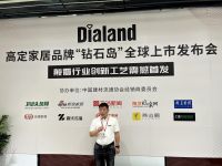 绽放上海厨卫展，高定家居品牌“钻石岛”全球上市发布会成功举办