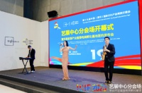 文博会｜艺展中心分会场正式开幕，这些亮点值得期待！