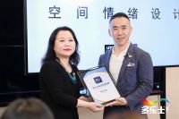 多乐士×“空间情绪设计论”创导者高志强丨以色彩启迪空间情绪美学
