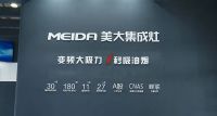 美大亮相中国厨卫展，超炫场馆+科技狠活儿尽展大牌风范
