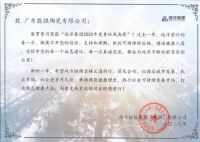 匠心荣耀丨能强瓷砖被评为远洋集团“可持续先锋供应商”