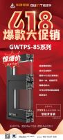 格温特门窗618钜惠嗨购节来袭！