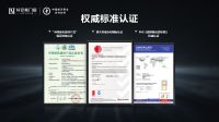 轩尼斯高端系统门窗通过CZC中窗认证，再度受权威认可