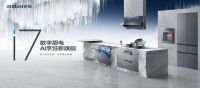 解码设计美学，引领家装共融：6月14日老板电器家装创造者联盟将启
