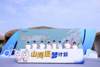 每条鱼都在乎,这片大海也在乎 国贸地产海好有你公益品牌正式发布