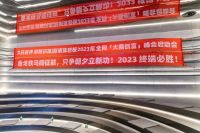 大开岩界 慧眼识珠丨新明珠岩板2023全网“大商创富”峰会启动暨誓师大会顺利召开