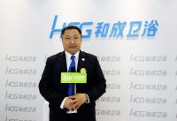 HCG和成卫浴邱士楷：转型锤炼，迈向百年