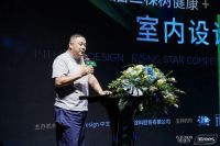 第四届三棵树健康+室内设计新星大赛隆重启动！