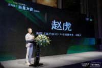 第四届三棵树健康+室内设计新星大赛隆重启动！