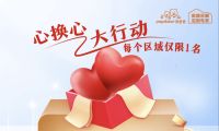 2023火力全开！！石墨烯地暖招商吹响最强冲锋号！