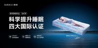 高层集体出动免费上门除螨，慕思金管家服务成为行业天花板的背后！