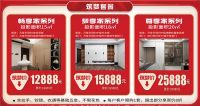 精英汇聚 万象天冠高端板材·定制体验店（东岸旗舰店）盛装开业