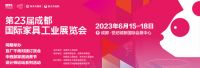 洞见|名木尚品周华坤：回归线下，在家具展看到真品质