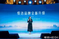 恒洁全新升级亮相2023 KBC，划时代智能新品引领品质卫浴新风尚