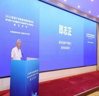 2023家居产业质量品牌发展论坛暨中国中小企业国际合作协会家居产业工作委员会成立仪式在京举办