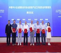 2023家居产业质量品牌发展论坛暨中国中小企业国际合作协会家居产业工作委员会成立仪式在京举办