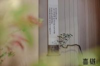 追寻东方人文诗意栖居 喜樾无间品牌“设计上海”首次正式亮相