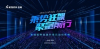 乘势狂飙·聚量前行 | 能强瓷砖全国抖音实战训练营-郑州站
