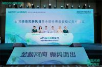 绿岛风开创新风行业首个品牌日 刷新国人对新风系统认知