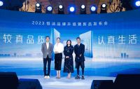 如何穿越行业周期激发第二发展曲线，恒洁的答卷值得深思
