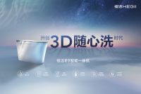 如何穿越行业周期激发第二发展曲线，恒洁的答卷值得深思