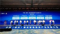 产业规模突破200亿元 中国集成智能厨房产业发展大会启幕
